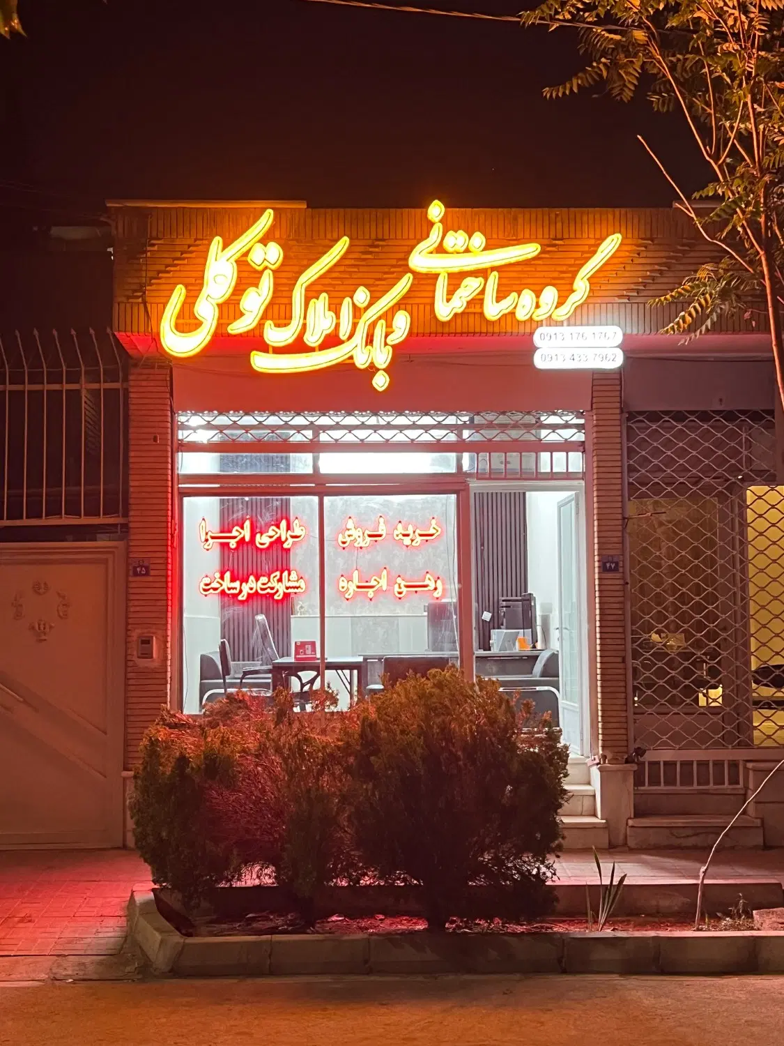 ((125متر دو خواب طبقه اول فول عسکریه))