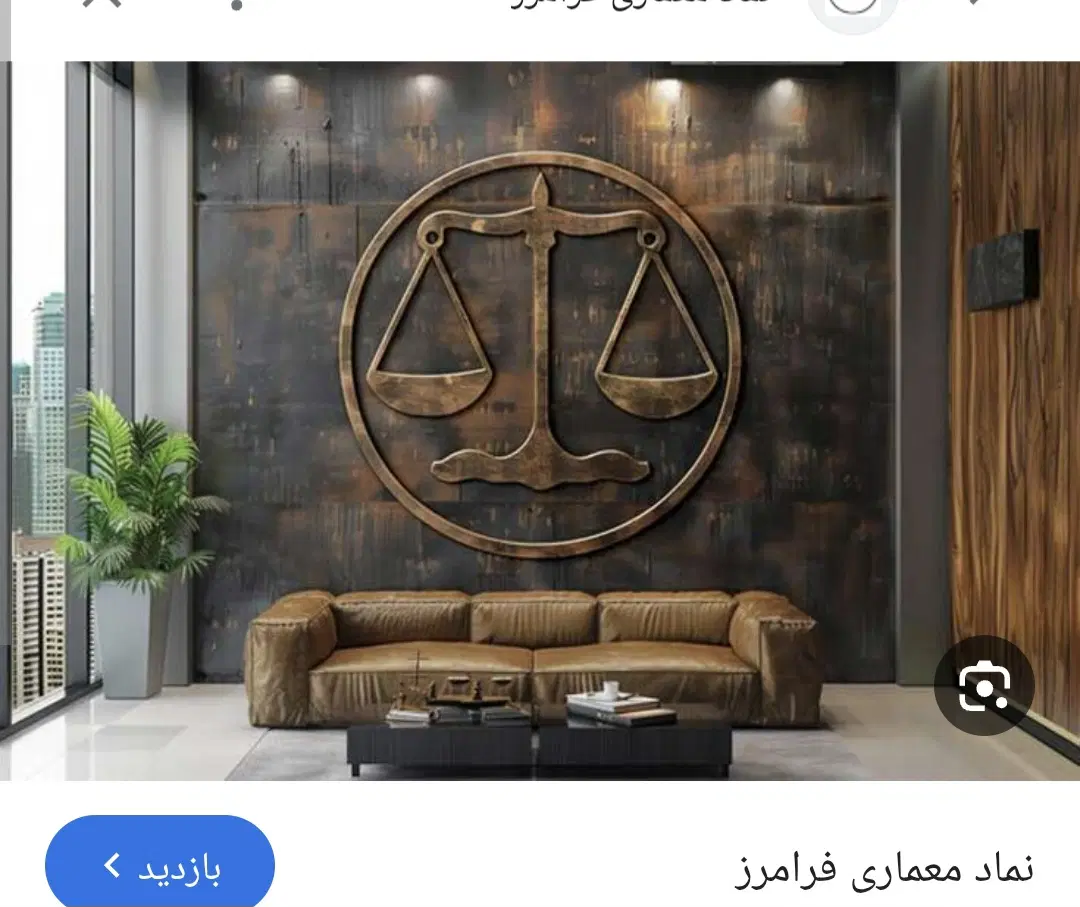 اجاره اتاق دفتر‌ وکالت