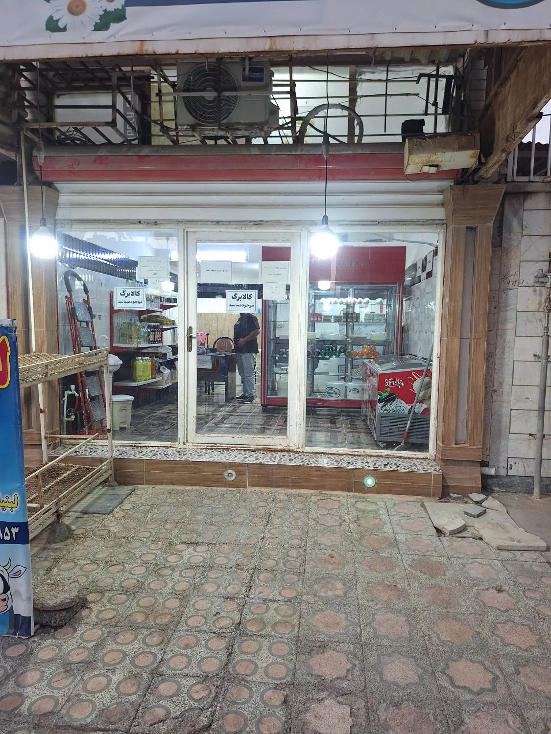 فروش ملک تجاری