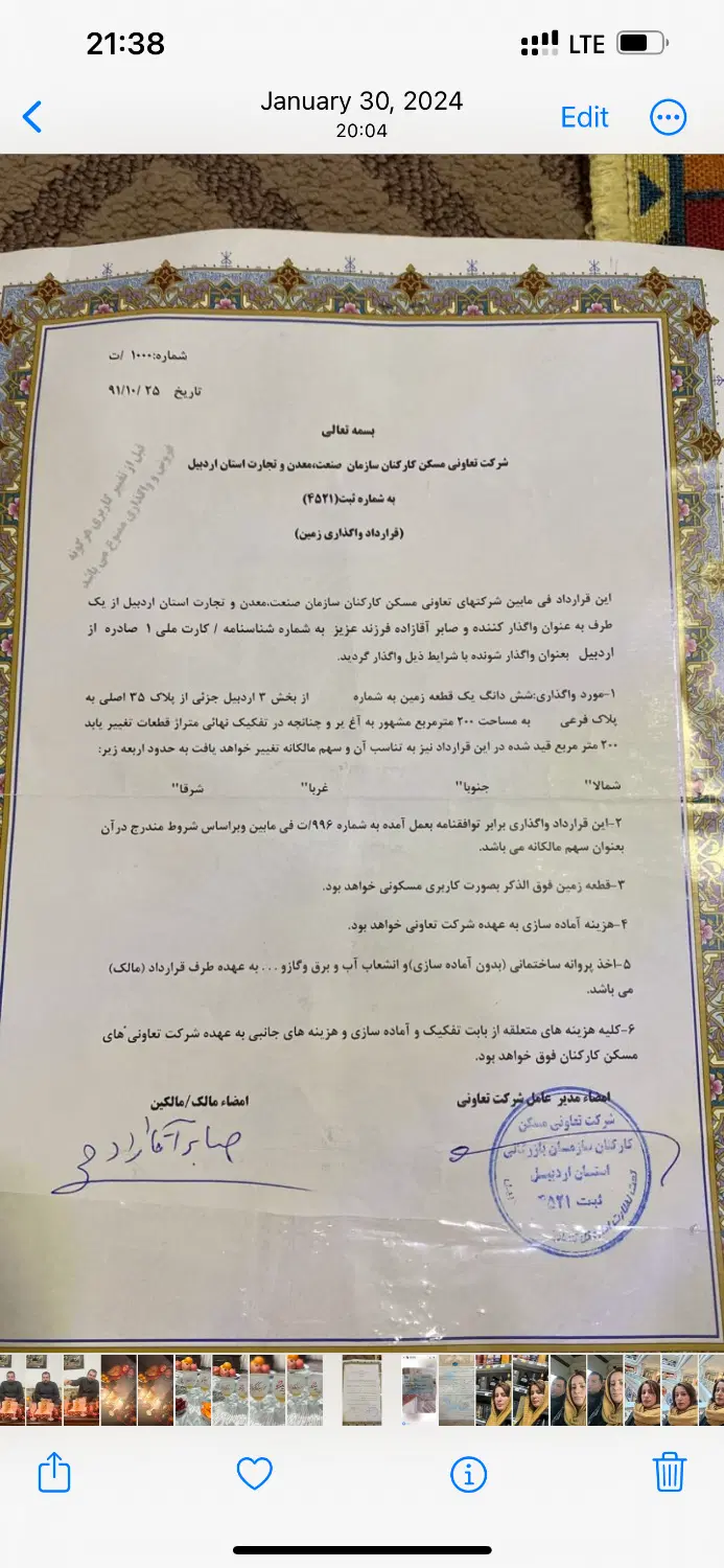 فروش زمین