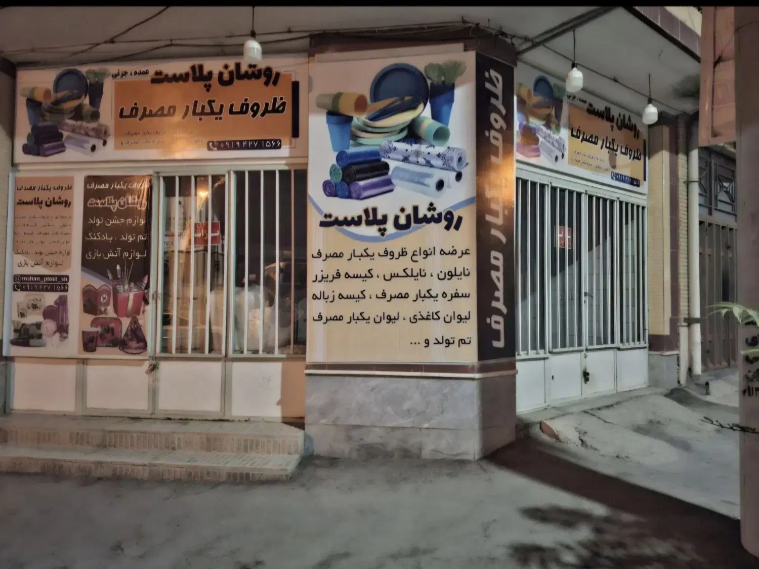 مغازه میراباد غربی خ طباطبایی