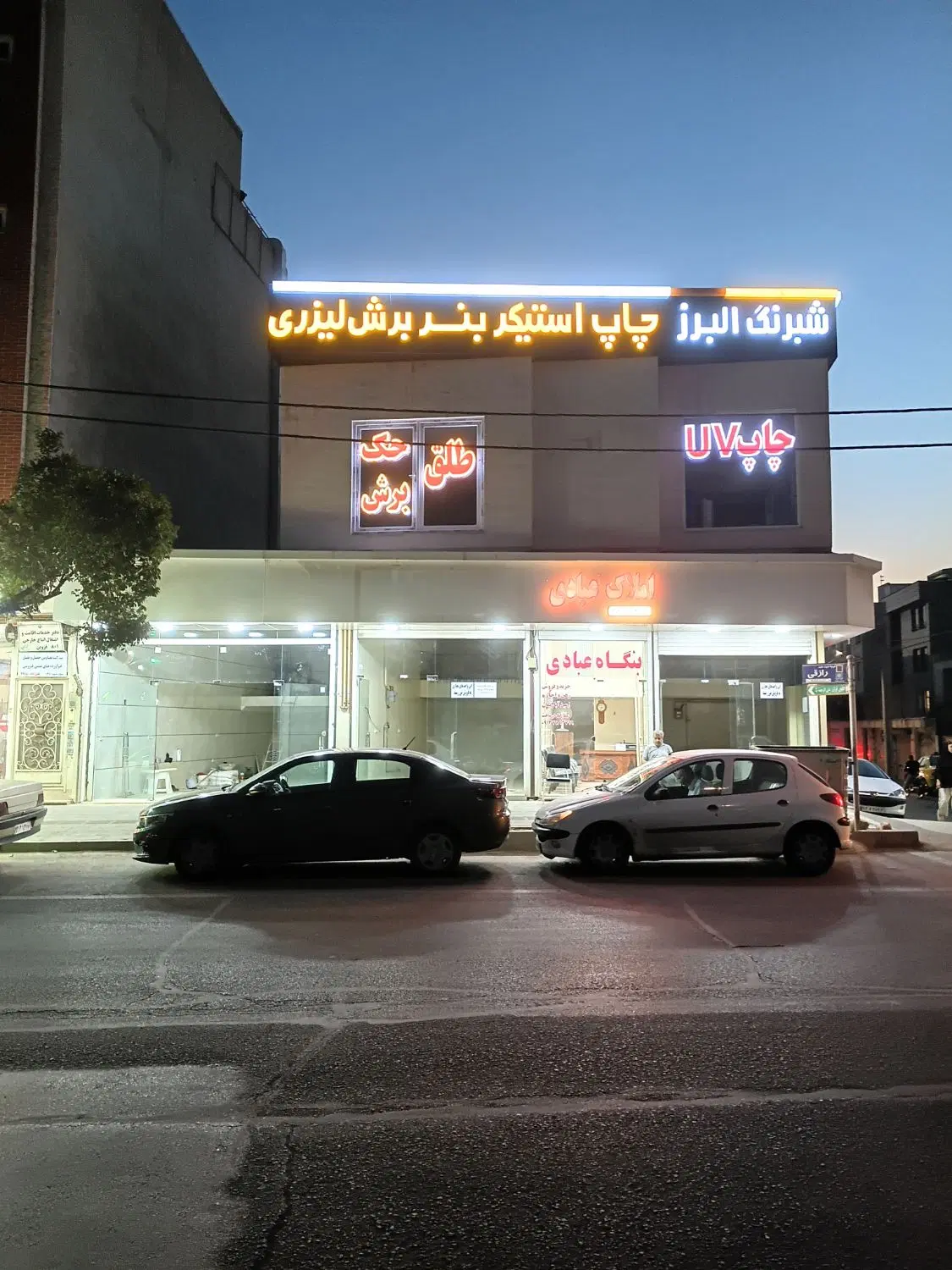 فروش مغازه باغ دبیر