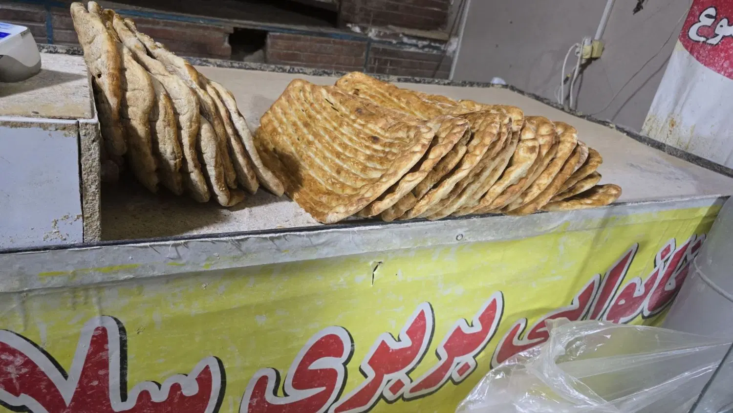 جواز بربری منطقه فردیس