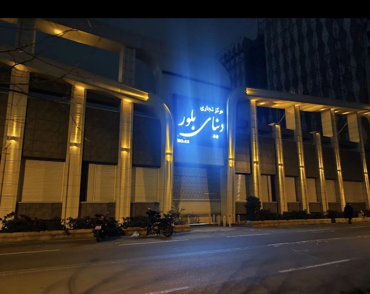 مغازه فروشی