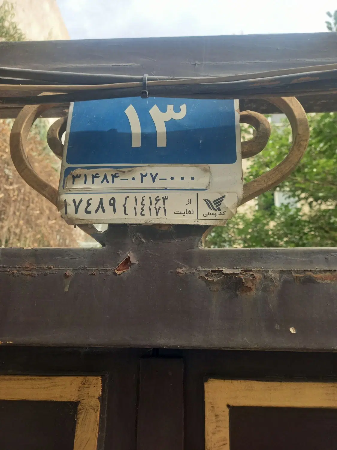 فروش ملک کلنگی