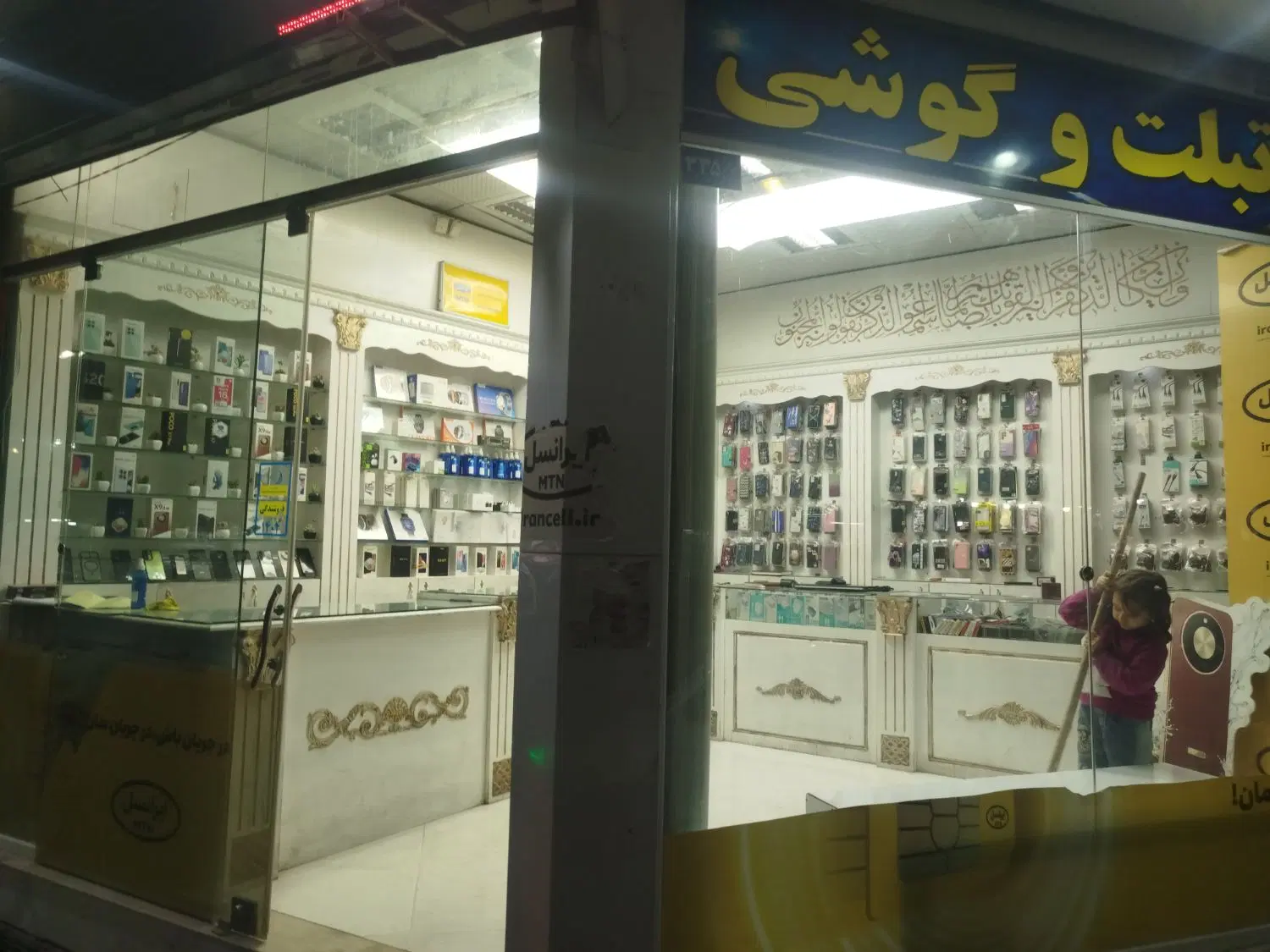 واگذاری مغازه موبایل فروشی