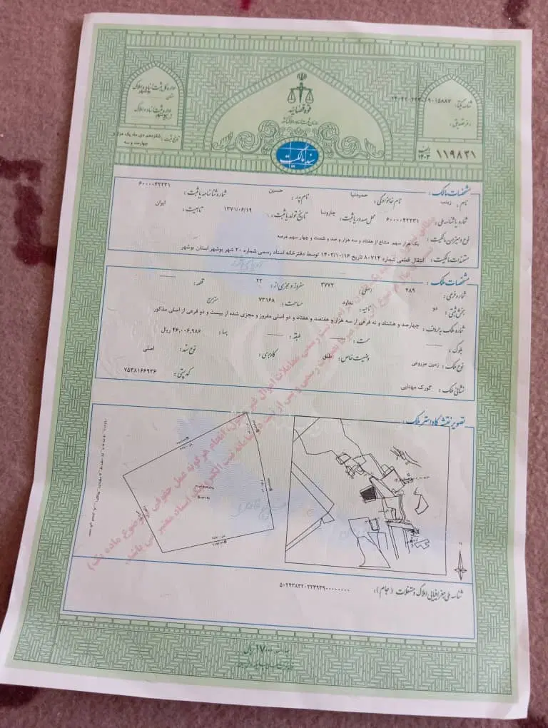 فروش هزارمتر زمین زراعی سند تک برگ گورگ خیراندیش
