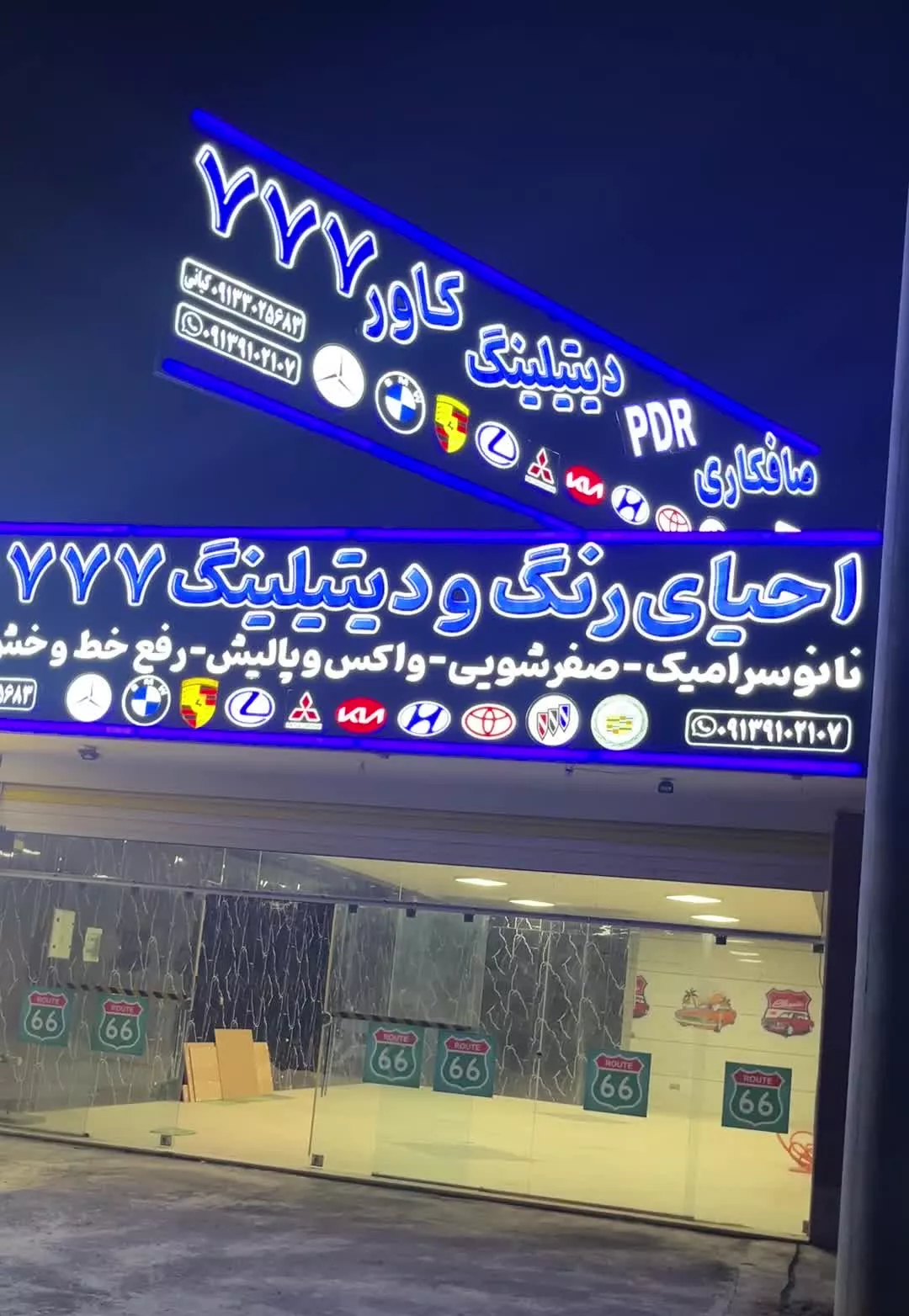 مغازه تجاری ۱۲۵ متر دونبش