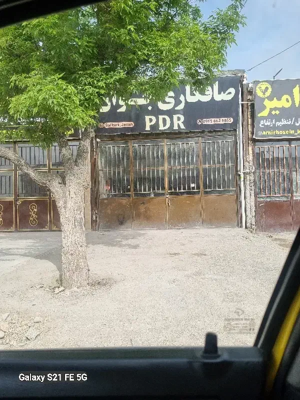 فروش مغازه
