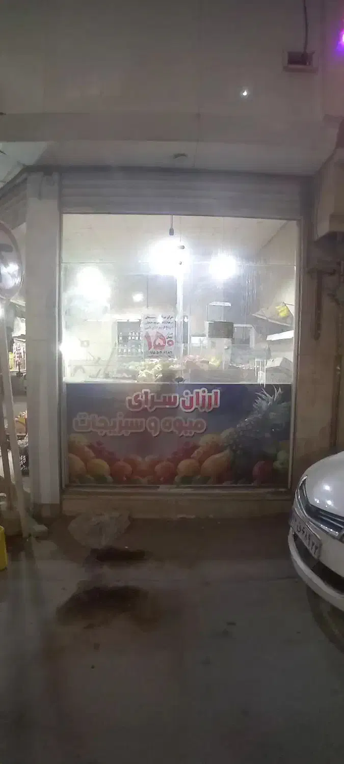 مغازه فروشی