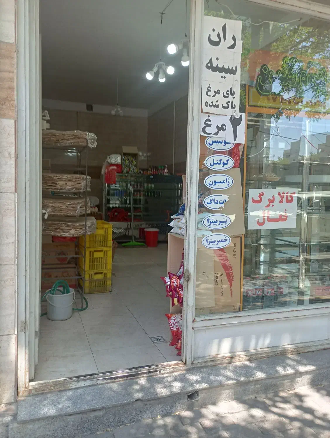 مغازه رهن واجاره