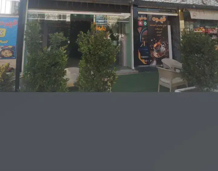 اجاره مغازه فاز یک چهارباغ