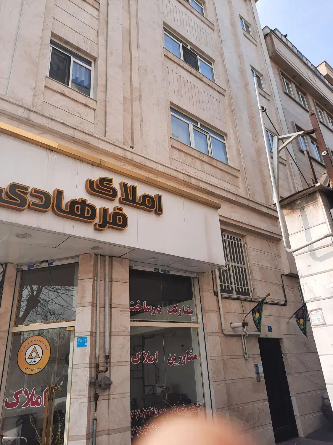 اپارتمان فروشی سه خوابه پارک پلیس مجید اباد
