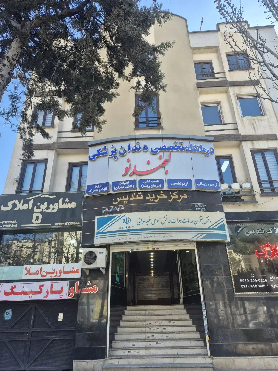 فروش ملکیت تجاری رودهن