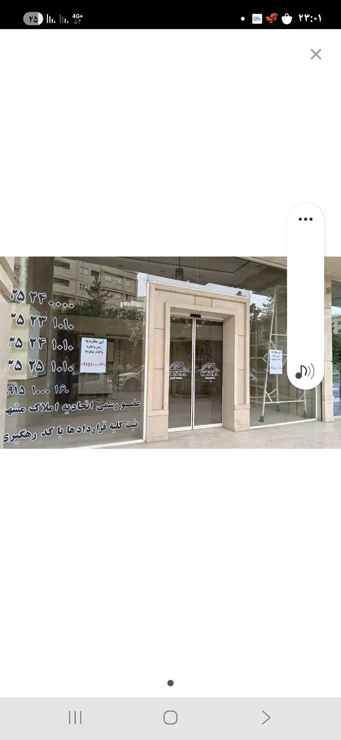 مغازه ۴۰ متری حاشیه خلج ۱۲