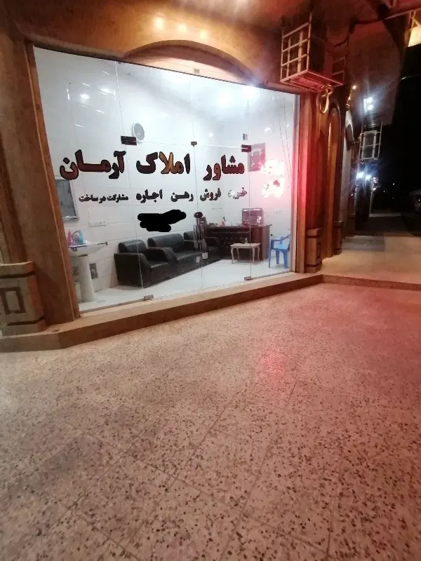 فروش زمین