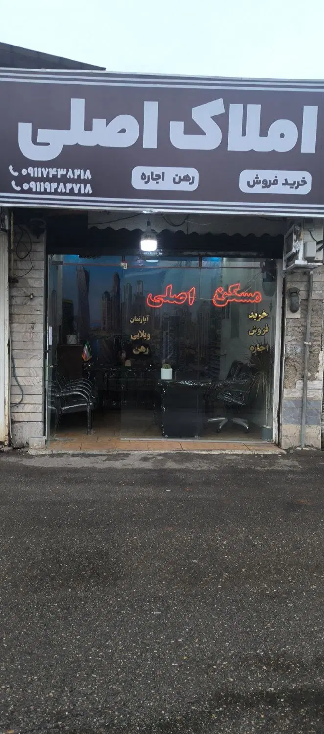 فروش وتهاتر رستوران در بلوار خرمشهر