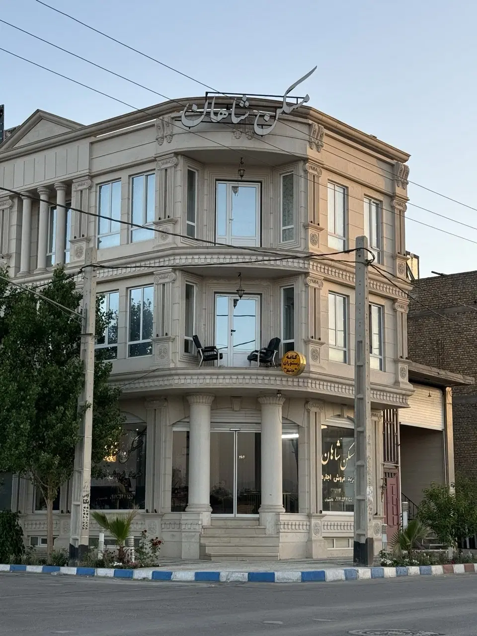 اپارتمان ترنج هجرت