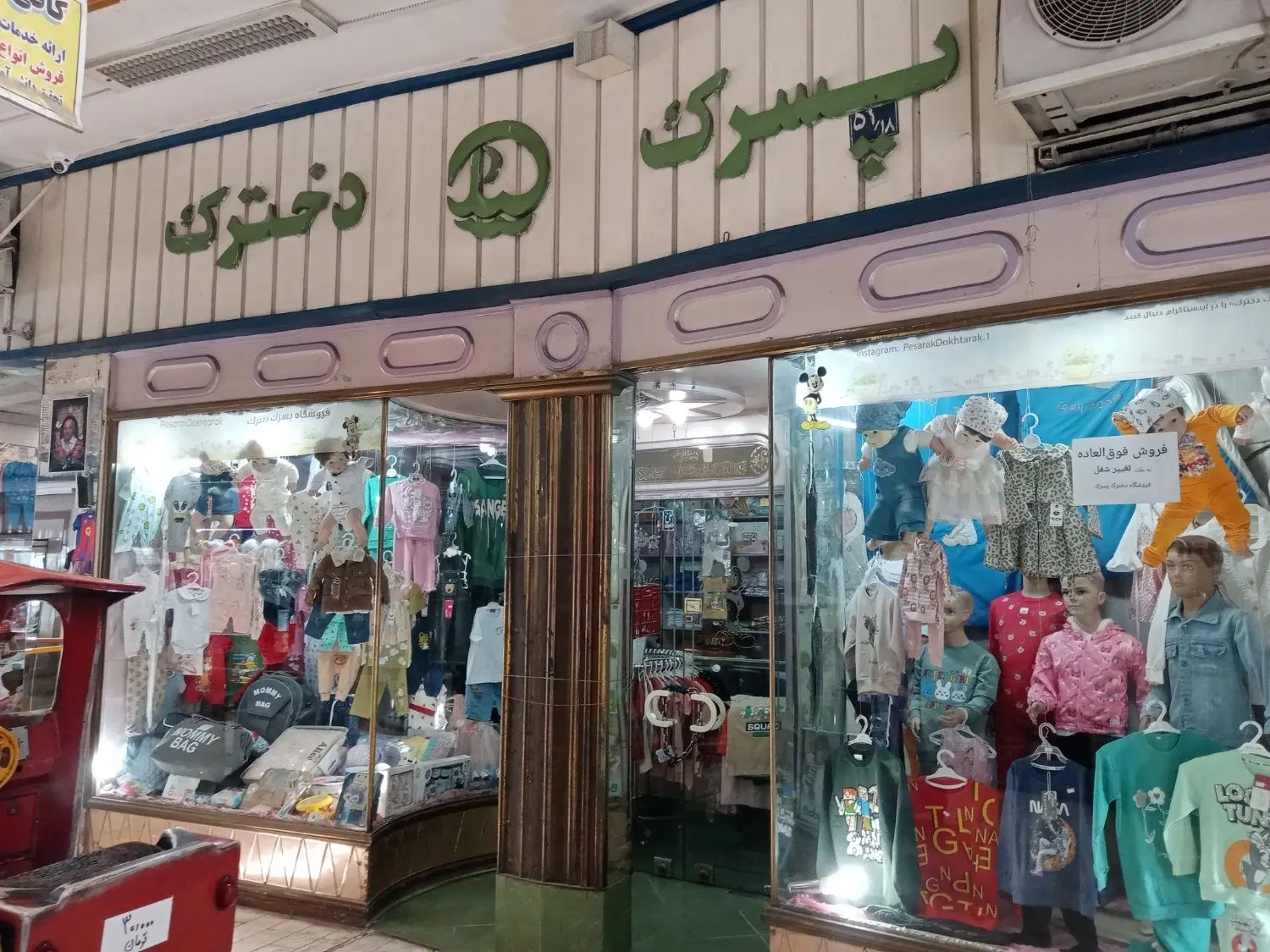 گالری پوشاک ۳۱متر درپاساژی شلوغ