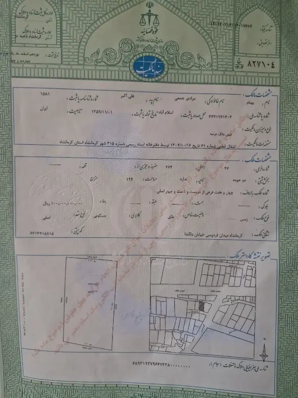 فروش زمین دوبر با ۲۰ متر بر شمالی جنوبی