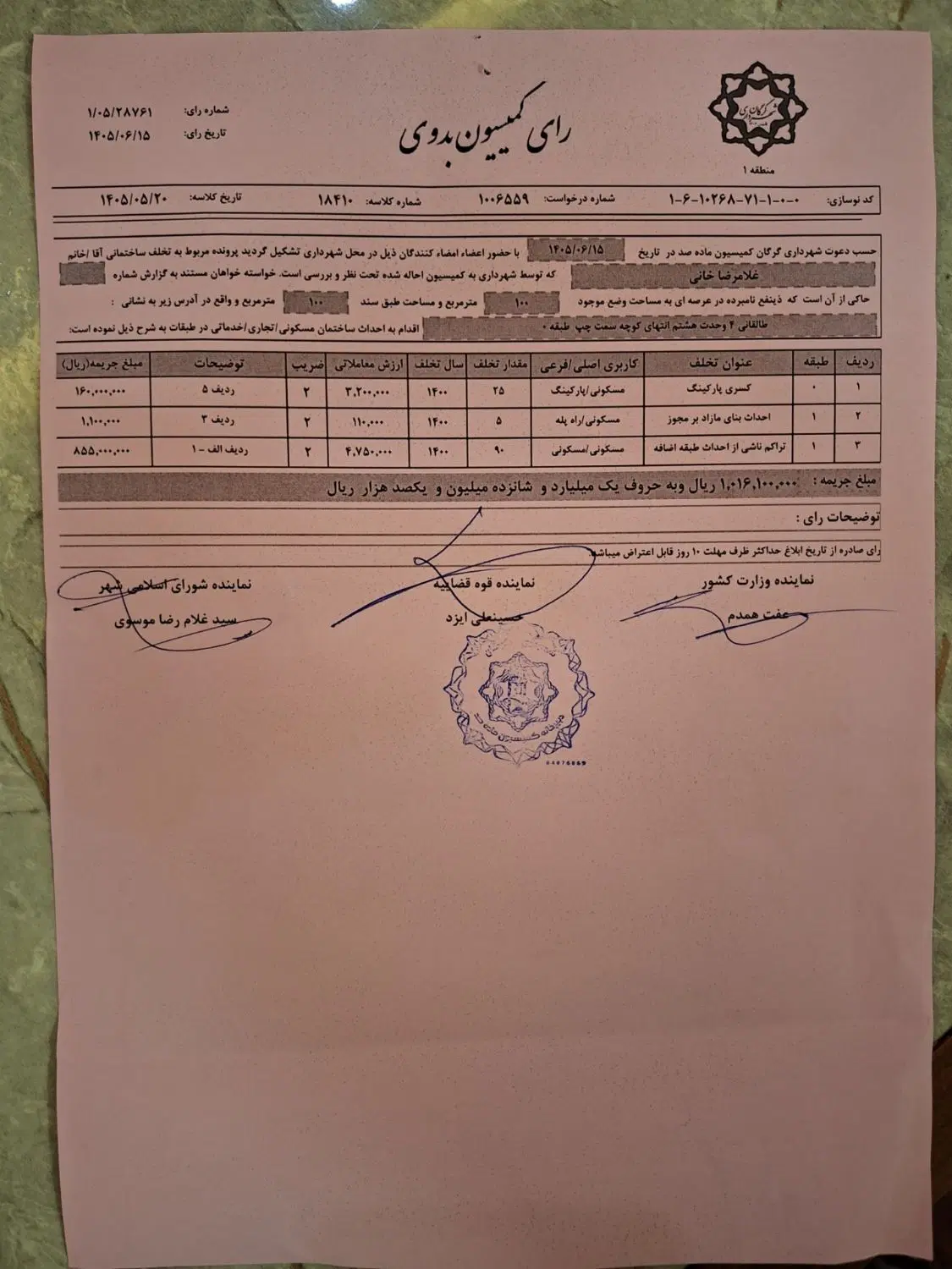 فروش واحد مسکونی