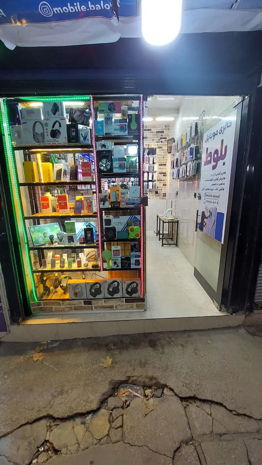 واگذاری مغازه موبایل مطهری