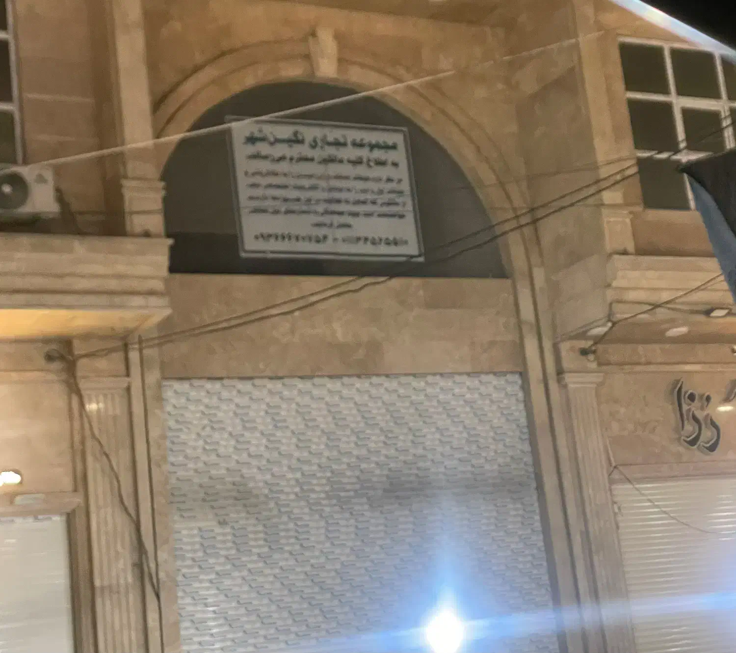 فروش مغازه تجاری در خیابان امام