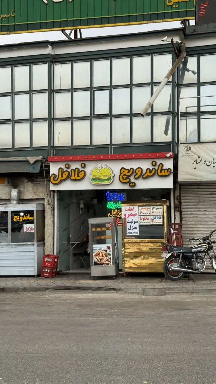 سرقفلی مغازه سیلو