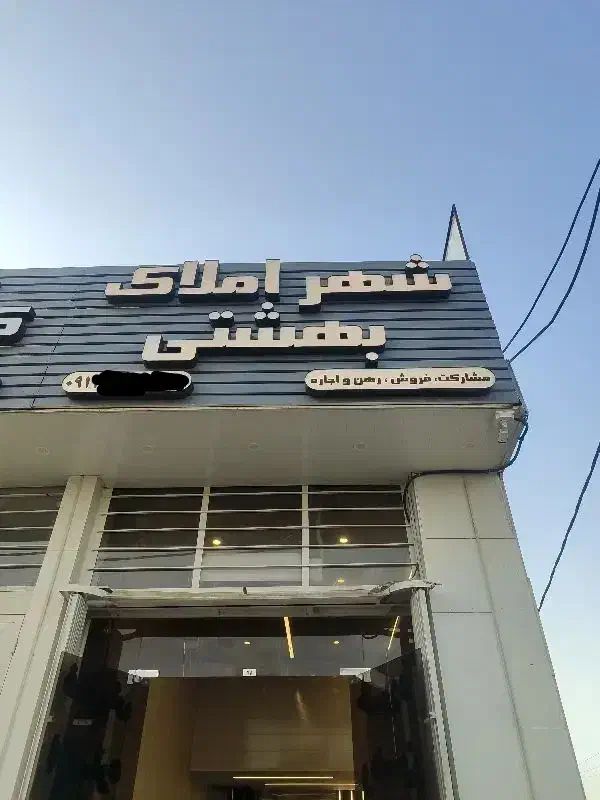ویلایی دکتر حسابی حاجی پور