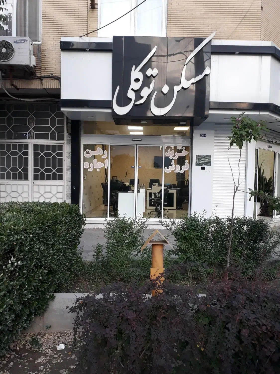 ۱۵۰ متری بسیار لوکس صفر فرخی