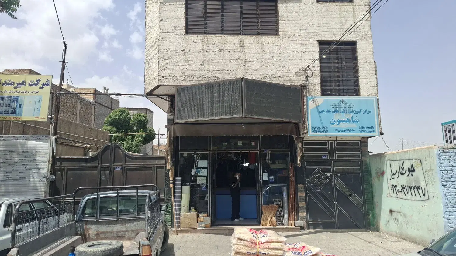 سوله بهداشتی ارتفاع ۴