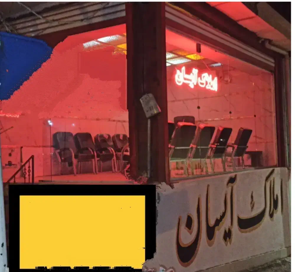رهن و اجاره ویلایی گلدشت میرداماد