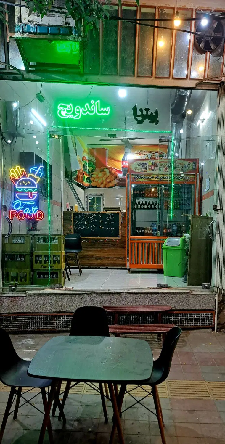 واگزاری مغازه  فست فود