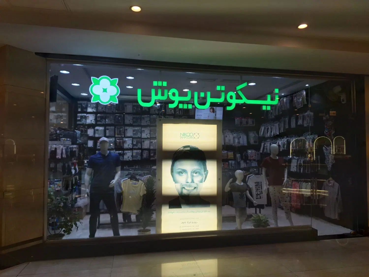 ۲۹ متر شهرک غرب میلاد نور