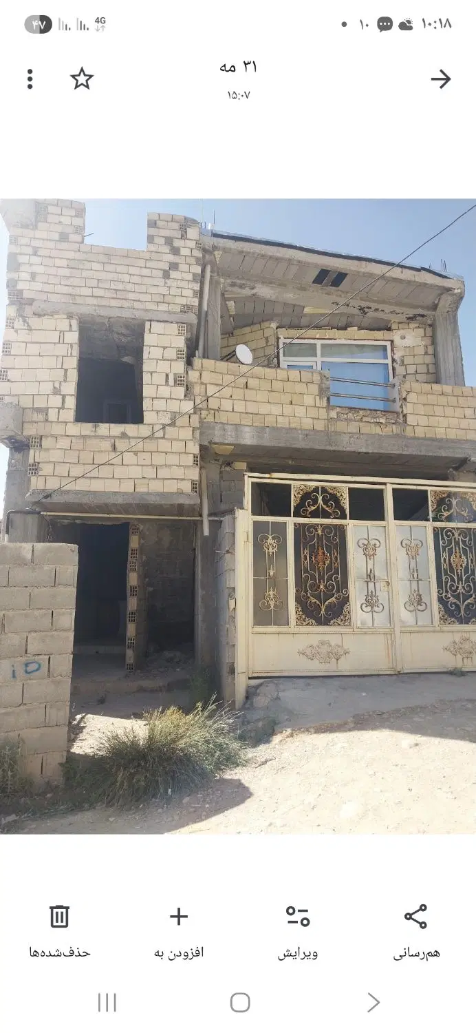 حق ساخت طبقع دوم از یک ساختمان ۱۴۰ متری