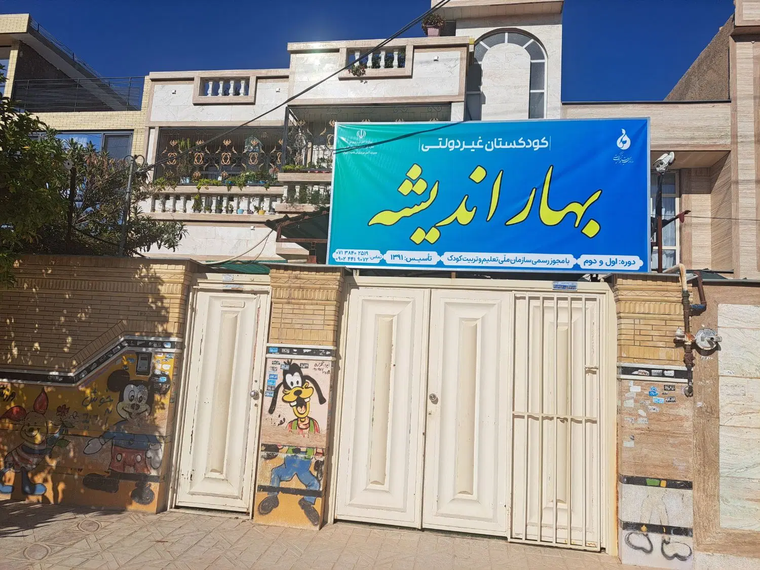 اجاره فضادرشیفت عصر