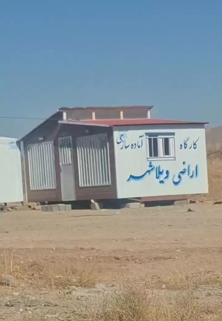 فیش دفترچه‌ی زمین ویلاشهر الحاق شده به محدوده شهر