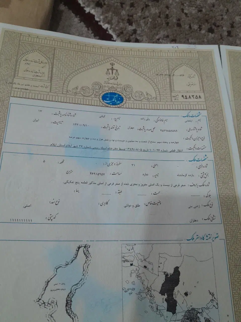 زمین منابع طبیعی