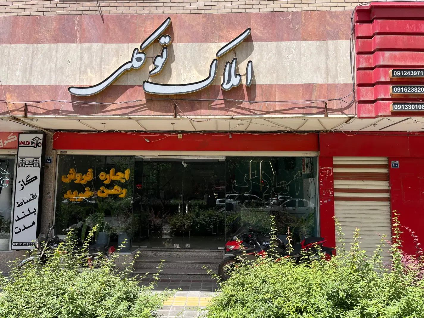 مغازه ۶۰ متری