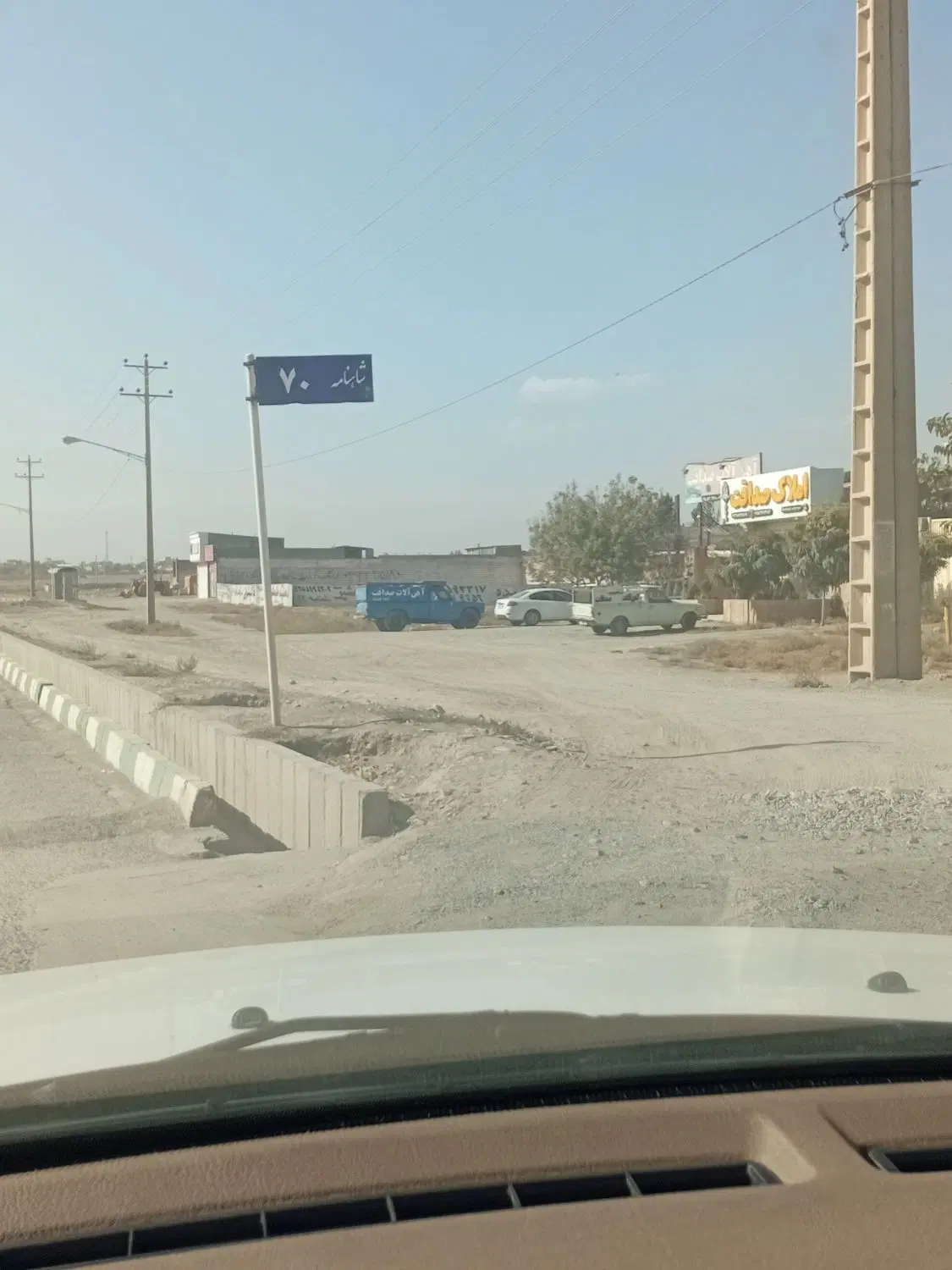 زمین ملکی شاهنامه ۵۰۰ متر دور دیوار پشت حاشیه