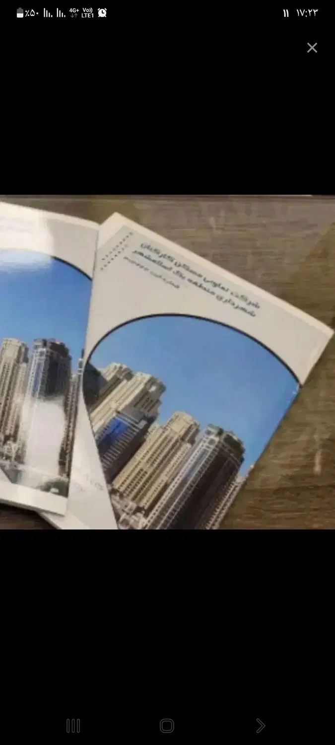 زمین ایرانمهر ۲ واوان اسلامشهر