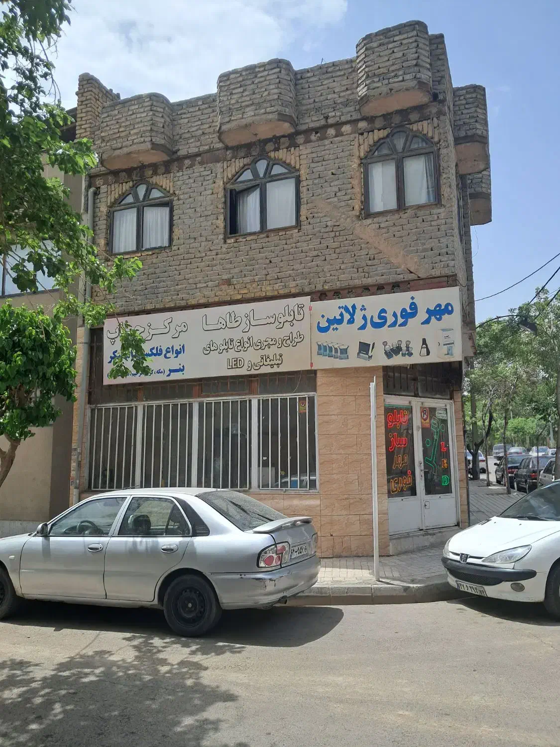 ویلایی