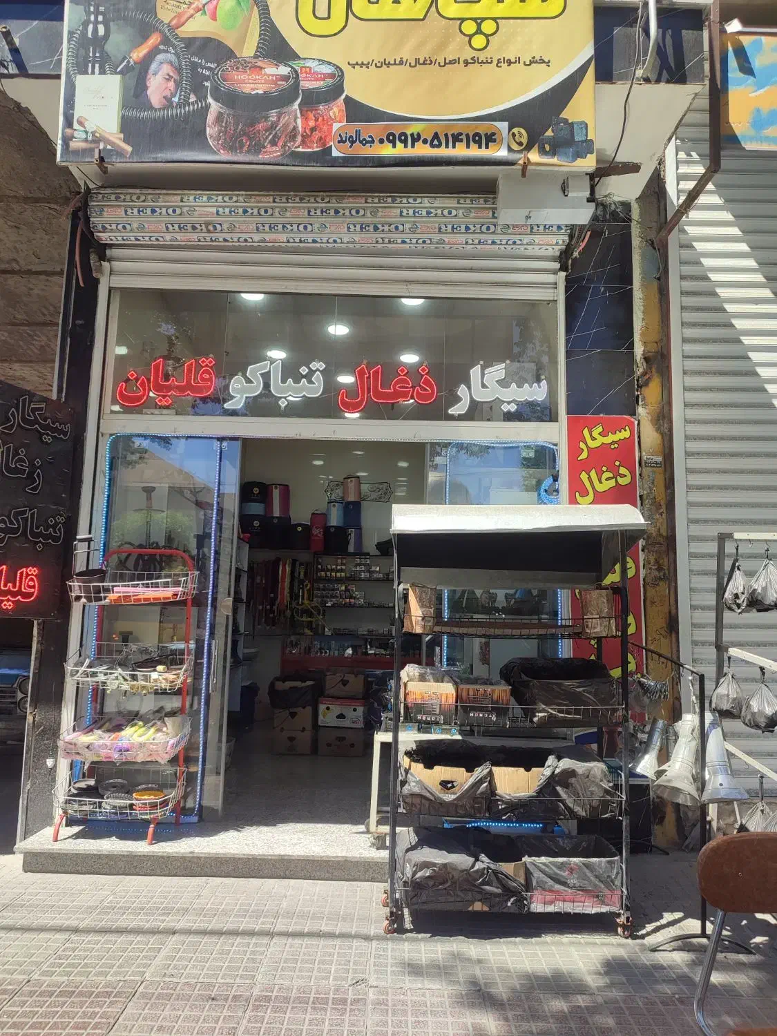 واگذاری مغازه دخانیات