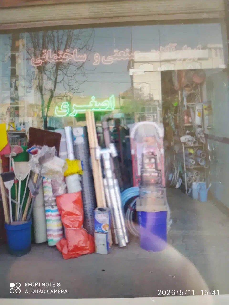 مغازه فروشی