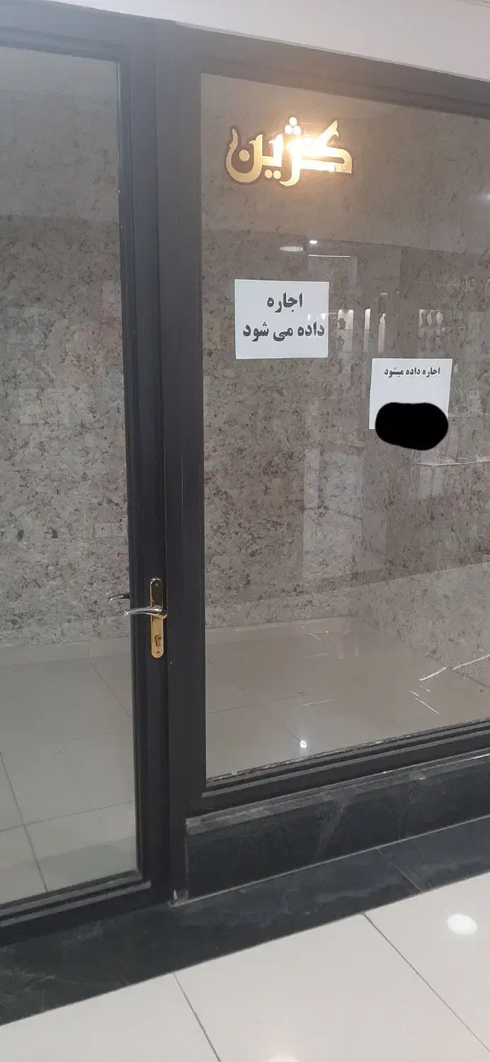 فروش مغازه پاساژ صدف