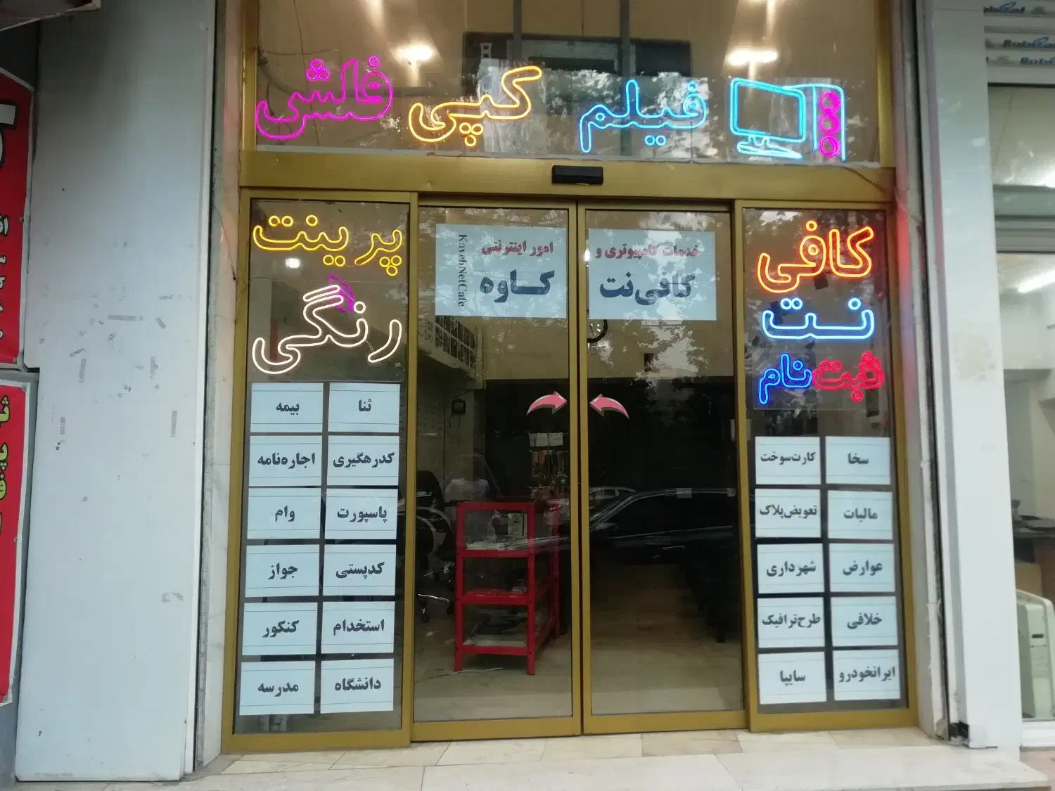 واگذاری کافی نت با درآمدی مطمئن، وسایل و امتیاز