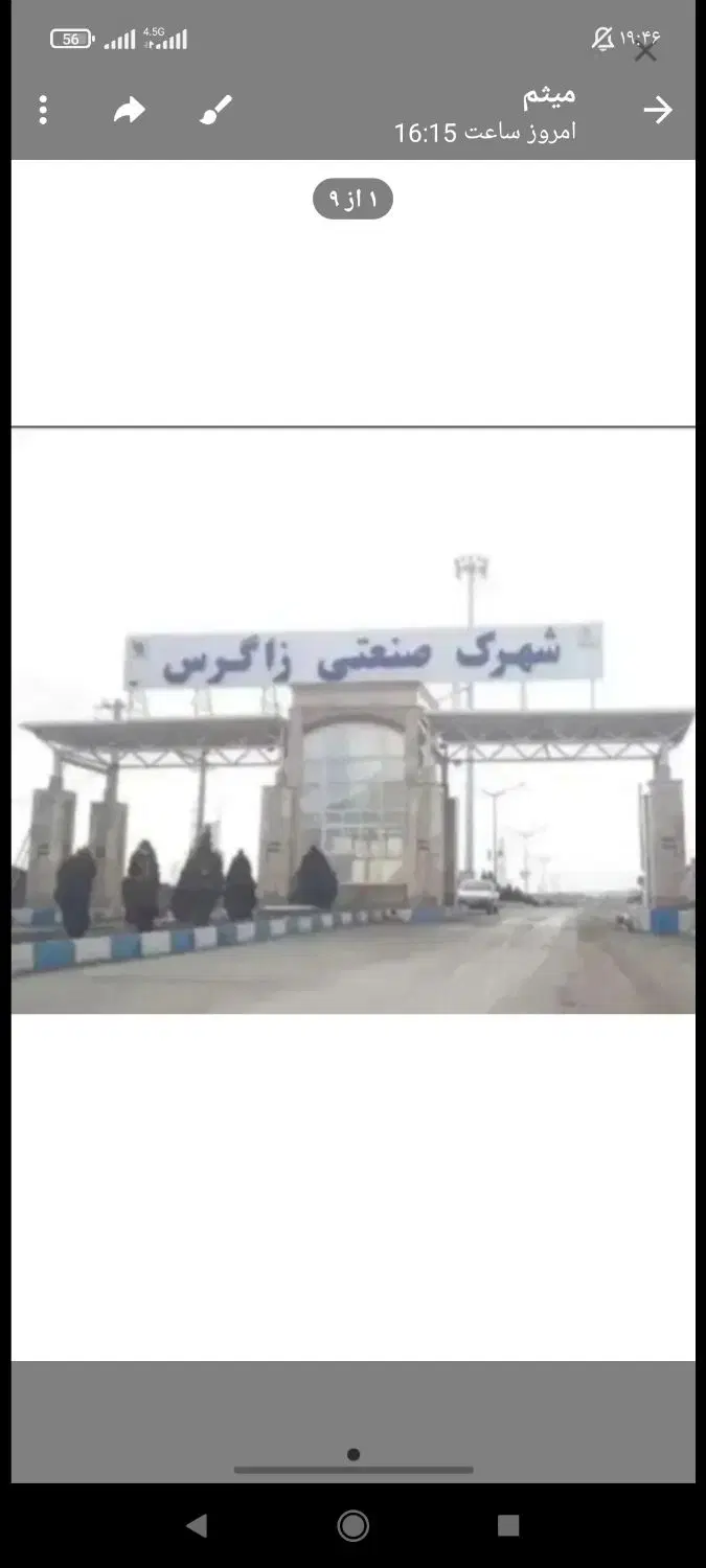 زمین درشهرک صنعتی زاگرس