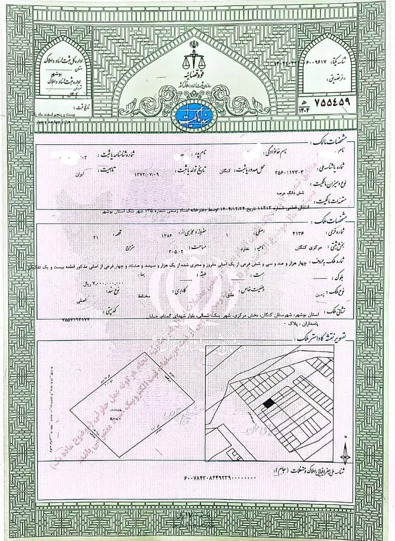 کنگان.بنک.زمین ۳۰۵متری پشت تجاری