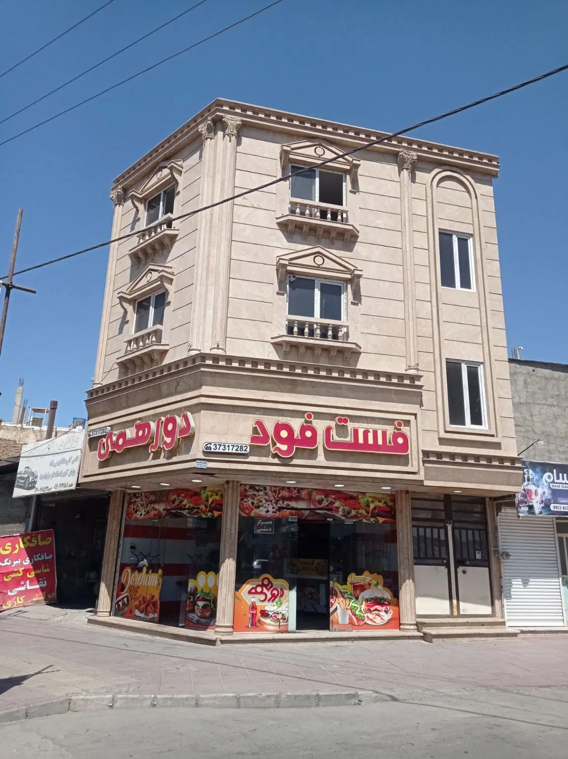 ملک تجاری و مسکونی