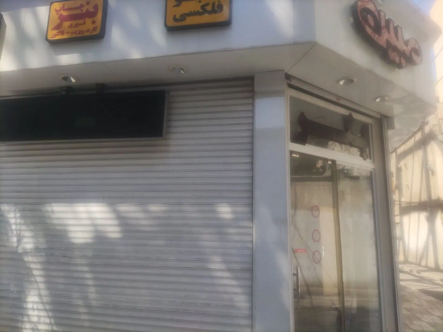 مغازه تجاری